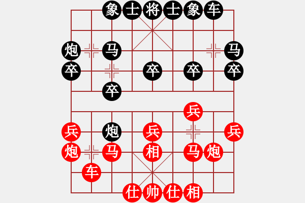 象棋棋譜圖片：吉林 陶漢明 勝 四川 李艾東 - 步數(shù)：20 