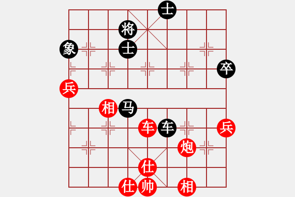 象棋棋譜圖片：急進(jìn)中兵黑棄卒 - 步數(shù)：110 