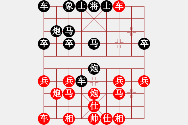 象棋棋譜圖片：太尉棋狂斗魚直播間老彭業(yè)7-2先負(fù)太守棋狂 - 步數(shù)：20 