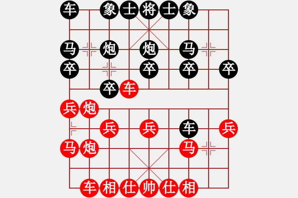 象棋棋譜圖片：橫才俊儒[292832991] -VS- 龍馬精神[784814112] - 步數(shù)：20 