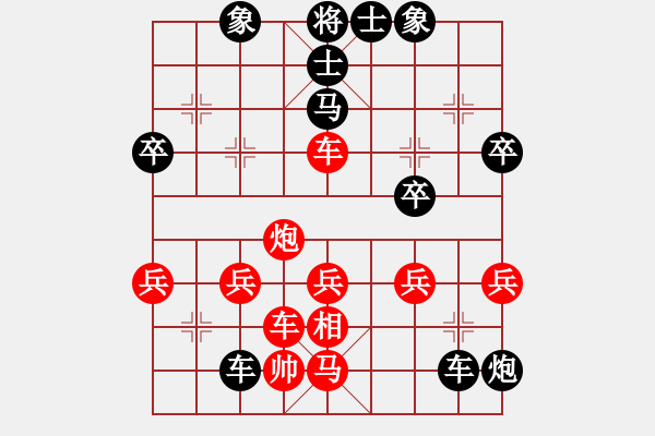 象棋棋譜圖片：一　一步不慎輸滿盤（9） - 步數(shù)：32 