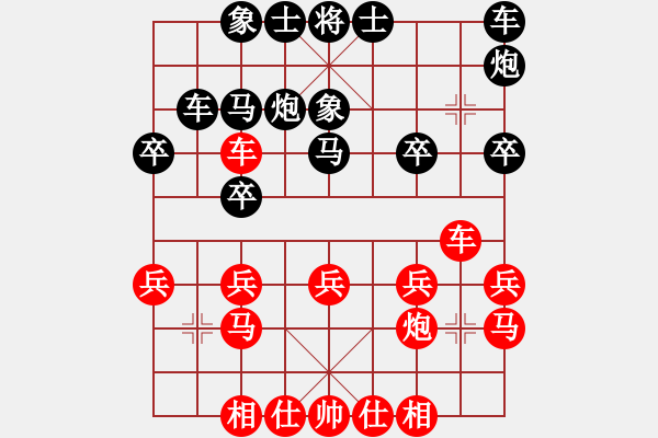 象棋棋譜圖片：當(dāng)涂段向群VS上海王鑫海 - 步數(shù)：20 