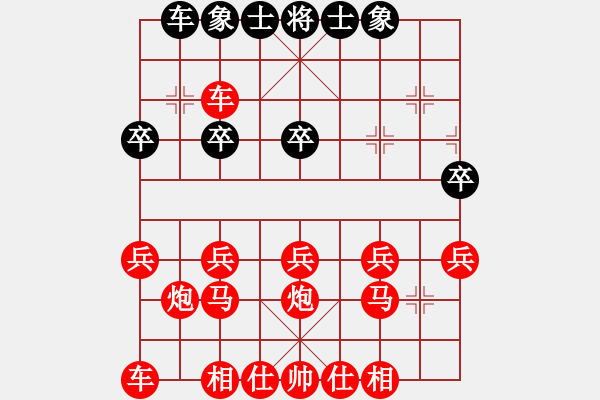 象棋棋譜圖片：吃光光瀛 - 步數(shù)：20 