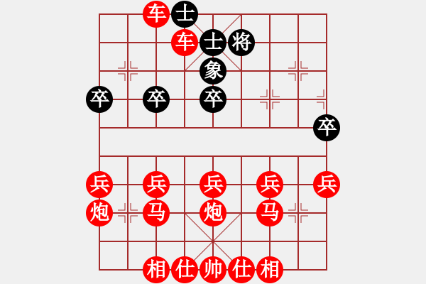 象棋棋譜圖片：吃光光瀛 - 步數(shù)：30 