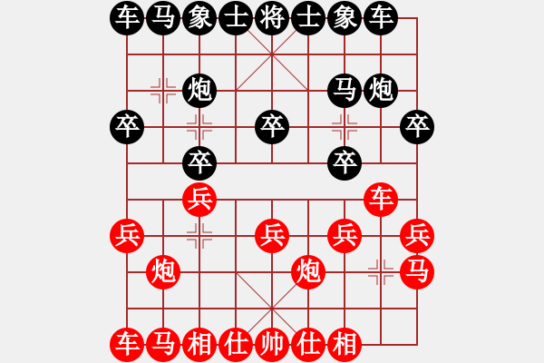 象棋棋譜圖片：潤物無聲[紅] -VS- ★龍口浪子★[黑](2) - 步數(shù)：10 