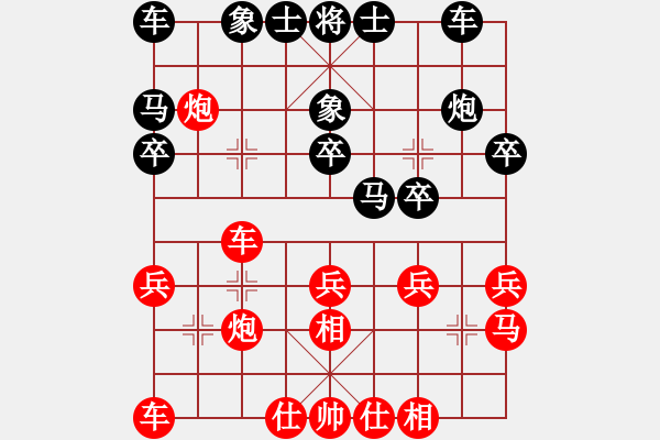 象棋棋譜圖片：潤物無聲[紅] -VS- ★龍口浪子★[黑](2) - 步數(shù)：20 