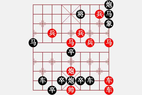 象棋棋譜圖片：11301（雙車雙馬炮四兵殺法分析雙一路車） - 步數(shù)：0 