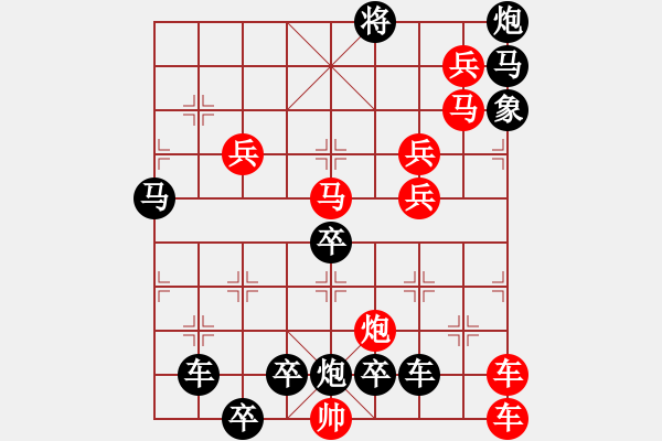 象棋棋譜圖片：11301（雙車雙馬炮四兵殺法分析雙一路車） - 步數(shù)：10 