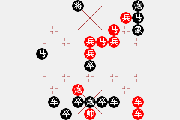 象棋棋譜圖片：11301（雙車雙馬炮四兵殺法分析雙一路車） - 步數(shù)：110 