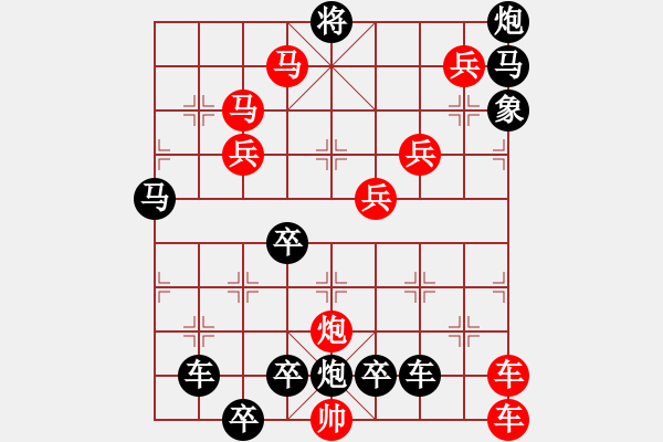 象棋棋譜圖片：11301（雙車雙馬炮四兵殺法分析雙一路車） - 步數(shù)：130 