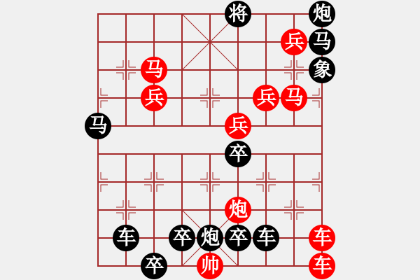 象棋棋譜圖片：11301（雙車雙馬炮四兵殺法分析雙一路車） - 步數(shù)：140 