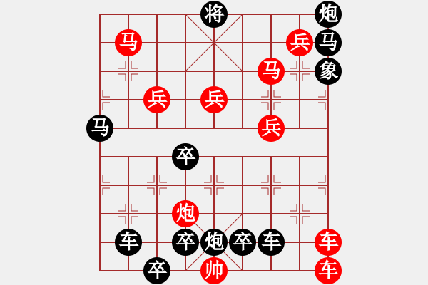 象棋棋譜圖片：11301（雙車雙馬炮四兵殺法分析雙一路車） - 步數(shù)：170 