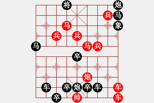 象棋棋譜圖片：11301（雙車雙馬炮四兵殺法分析雙一路車） - 步數(shù)：190 