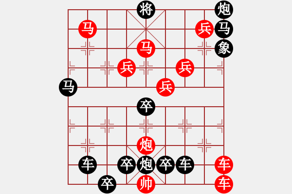 象棋棋譜圖片：11301（雙車雙馬炮四兵殺法分析雙一路車） - 步數(shù)：40 