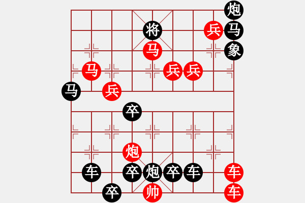 象棋棋譜圖片：11301（雙車雙馬炮四兵殺法分析雙一路車） - 步數(shù)：60 