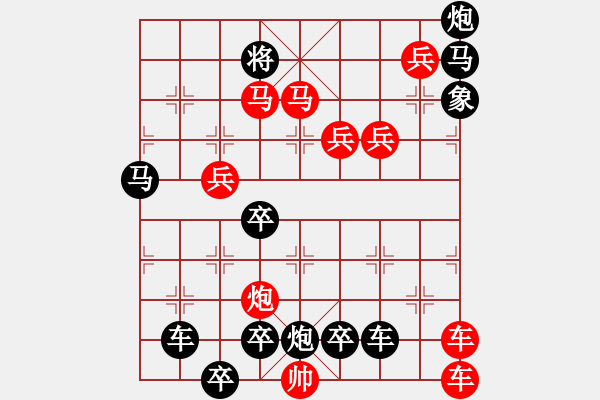 象棋棋譜圖片：11301（雙車雙馬炮四兵殺法分析雙一路車） - 步數(shù)：70 