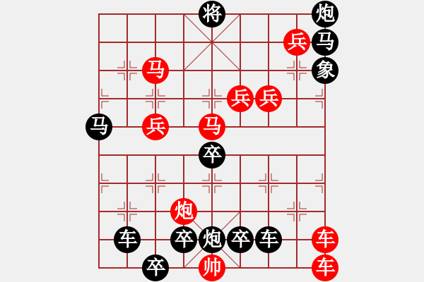 象棋棋譜圖片：11301（雙車雙馬炮四兵殺法分析雙一路車） - 步數(shù)：80 