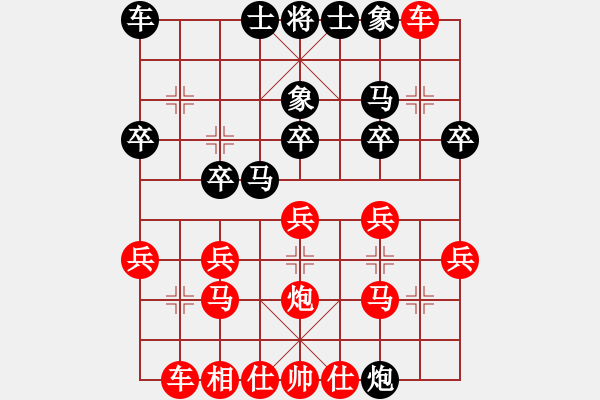 象棋棋譜圖片：嘴角揚(yáng)揚(yáng)[50129759] -VS- YURUN[925373682] - 步數(shù)：20 