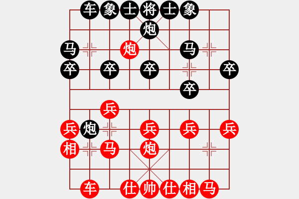 象棋棋譜圖片：湘湖小卒(5段)-和-游戲金鷹(8段) - 步數(shù)：20 