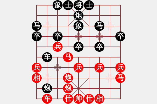 象棋棋譜圖片：湘湖小卒(5段)-和-游戲金鷹(8段) - 步數(shù)：30 