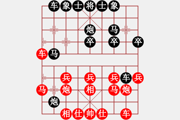 象棋棋譜圖片：一劍驚虹(日帥)-和-我真的很臭(人王) - 步數(shù)：20 