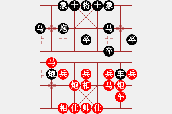 象棋棋譜圖片：一劍驚虹(日帥)-和-我真的很臭(人王) - 步數(shù)：30 