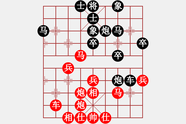 象棋棋譜圖片：一劍驚虹(日帥)-和-我真的很臭(人王) - 步數(shù)：40 