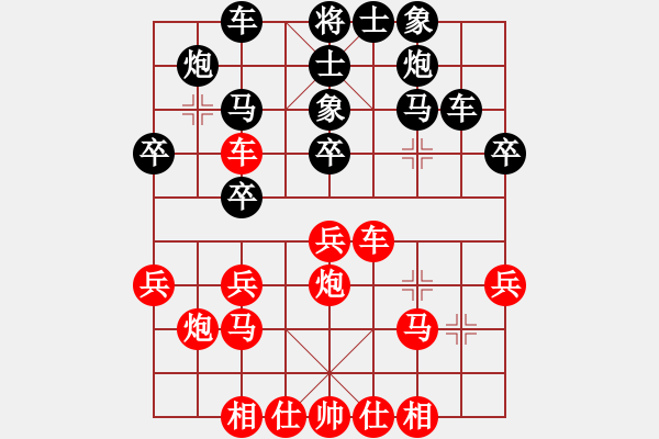 象棋棋譜圖片：山東雷公炮(4段)-負(fù)-愿主保佑你(4段) - 步數(shù)：30 