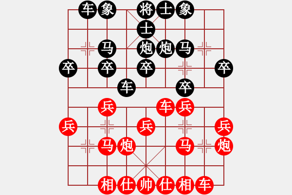 象棋棋譜圖片：陳嘉木——校際聯(lián)賽第三輪先手勝鄒瑞垚 - 步數(shù)：20 