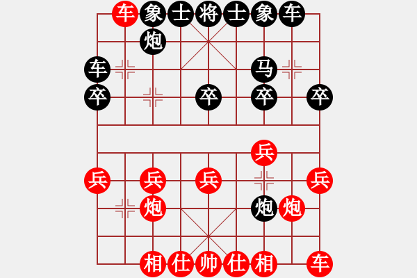 象棋棋譜圖片：鴛鴦炮：連得馬炮妙手多.PGN - 步數(shù)：20 