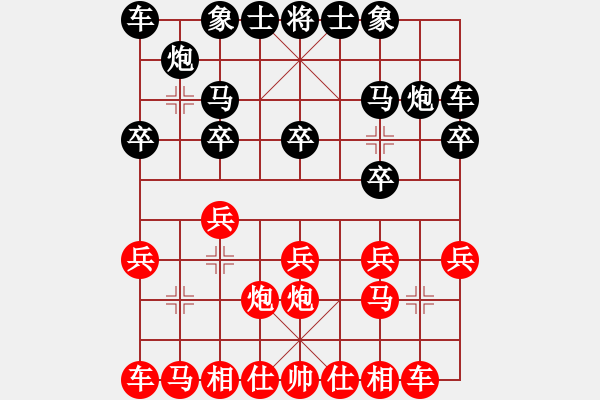 象棋棋譜圖片：ゞ★誰與我友[黑] -VS- 遲來的愛[紅] - 步數(shù)：10 