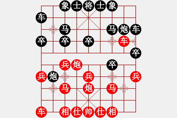 象棋棋譜圖片：ゞ★誰與我友[黑] -VS- 遲來的愛[紅] - 步數(shù)：20 