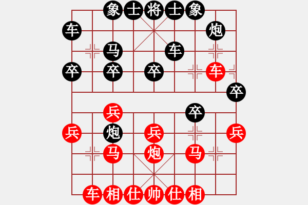 象棋棋譜圖片：ゞ★誰與我友[黑] -VS- 遲來的愛[紅] - 步數(shù)：30 