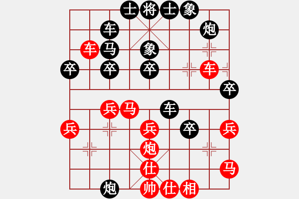 象棋棋譜圖片：ゞ★誰與我友[黑] -VS- 遲來的愛[紅] - 步數(shù)：40 