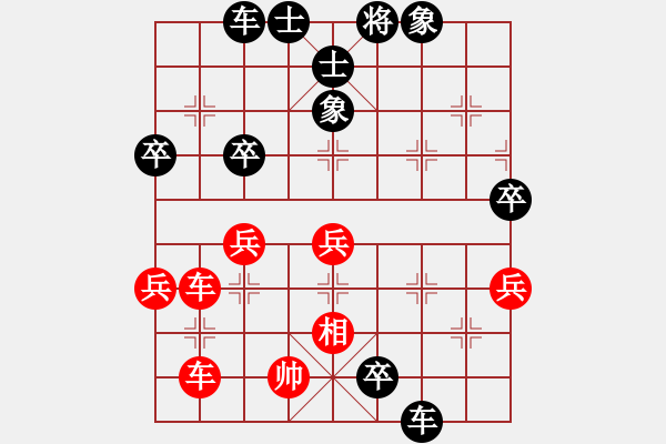 象棋棋譜圖片：ゞ★誰與我友[黑] -VS- 遲來的愛[紅] - 步數(shù)：70 