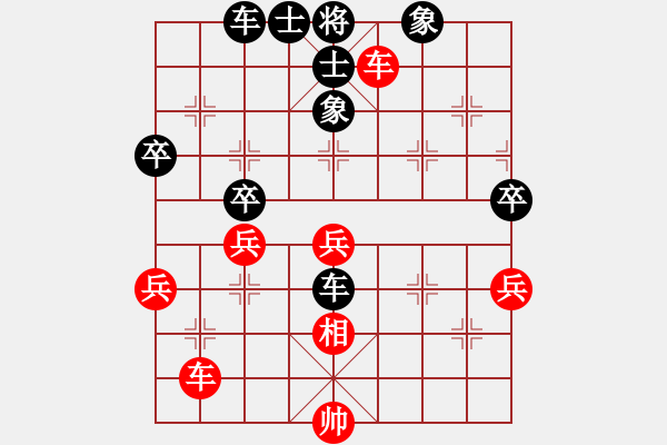 象棋棋譜圖片：ゞ★誰與我友[黑] -VS- 遲來的愛[紅] - 步數(shù)：80 