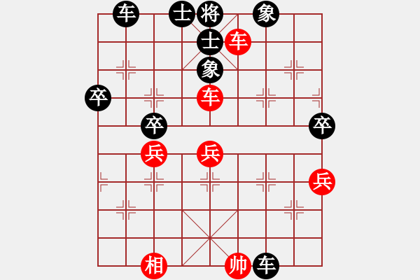 象棋棋譜圖片：ゞ★誰與我友[黑] -VS- 遲來的愛[紅] - 步數(shù)：88 