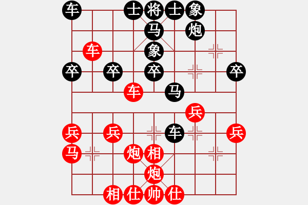 象棋棋譜圖片：湖北 孔令義 勝 深圳 羅茂瑜 - 步數(shù)：30 