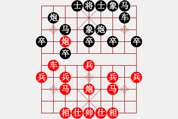 象棋棋譜圖片：佛禪VS倚天高手(2016 10 25 星期二) - 步數(shù)：20 