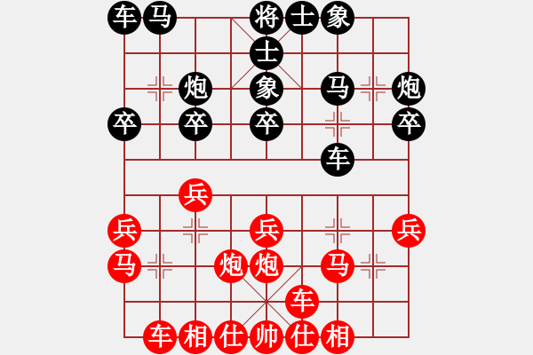 象棋棋譜圖片：山西隊 霍羨勇 勝 江西隊 唐衛(wèi)平 - 步數(shù)：20 