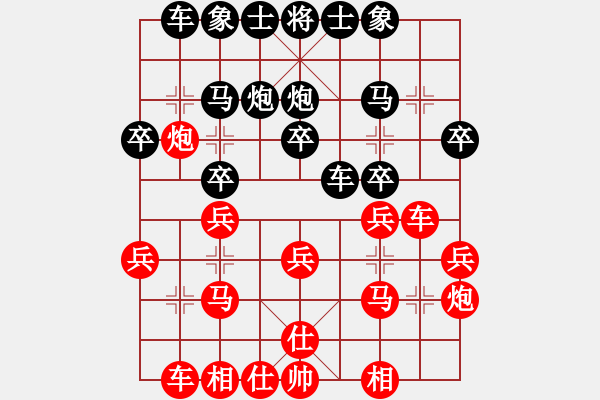 象棋棋譜圖片：漁樵問答[1135204135] -VS- 東方不敗[1067983695] - 步數(shù)：20 