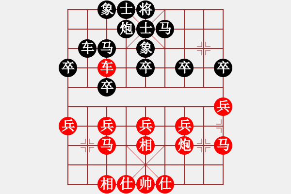 象棋棋譜圖片：‰●孤獨的人[紅] -VS- 博弈無雙[黑] - 步數(shù)：30 