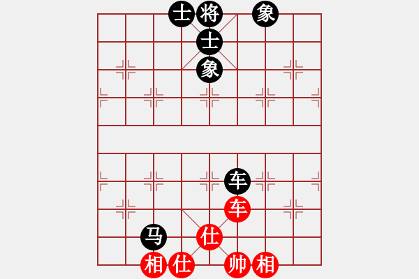 象棋棋譜圖片：聯(lián)眾象棋棋例二則，請(qǐng)分析 - 步數(shù)：10 