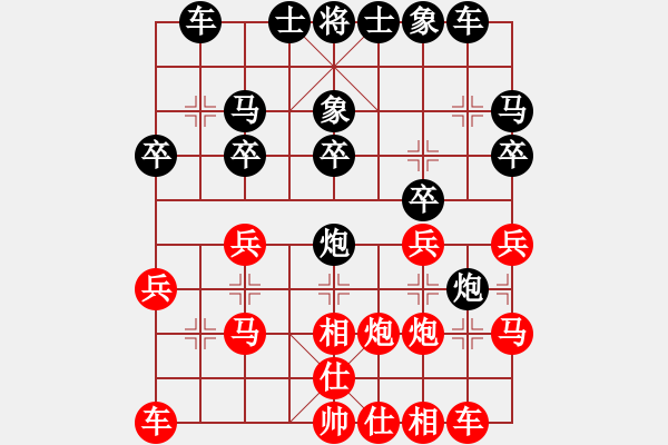 象棋棋譜圖片：創(chuàng)藝海洋[紅] -VS- Q友閑云[黑] - 步數(shù)：20 