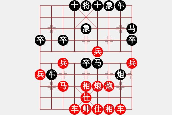 象棋棋譜圖片：創(chuàng)藝海洋[紅] -VS- Q友閑云[黑] - 步數(shù)：30 