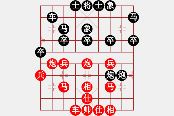 象棋棋譜圖片：kwyjqk(5段)-和-夏日涼風(fēng)風(fēng)(5段) - 步數(shù)：30 