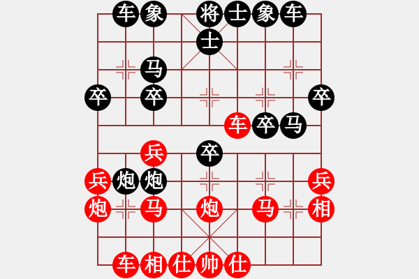 象棋棋譜圖片：孔孟之徒(7弦)-負(fù)-吸血蝴蝶(5弦) - 步數(shù)：30 