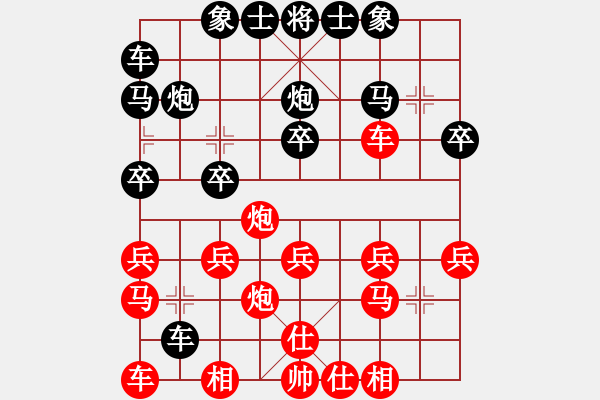 象棋棋譜圖片：小魚兒[1146088762] -VS- 橫才俊儒[292832991] - 步數(shù)：20 