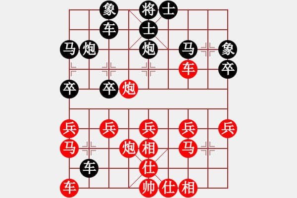 象棋棋譜圖片：小魚兒[1146088762] -VS- 橫才俊儒[292832991] - 步數(shù)：30 