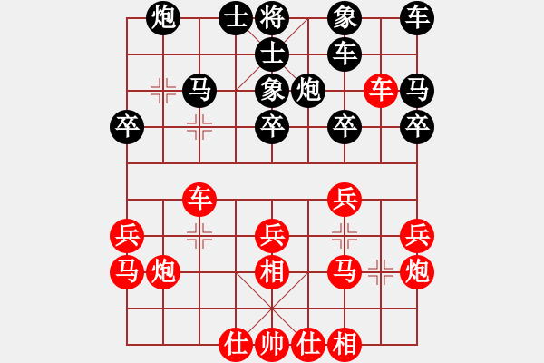 象棋棋譜圖片：第二輪 第24臺(tái) 黎德志（廣州）先勝 李文晉（湖南） - 步數(shù)：20 